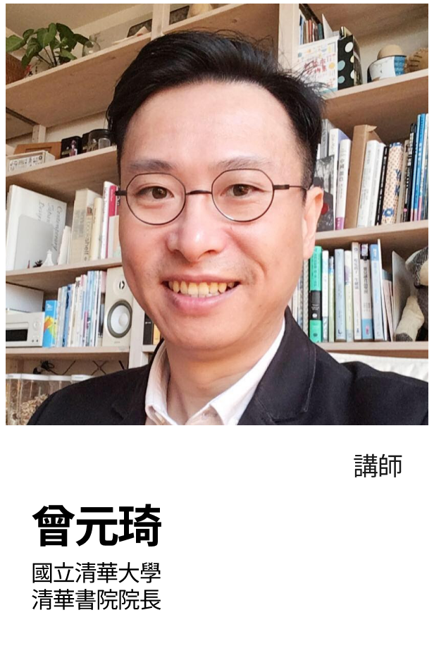 曾元琦